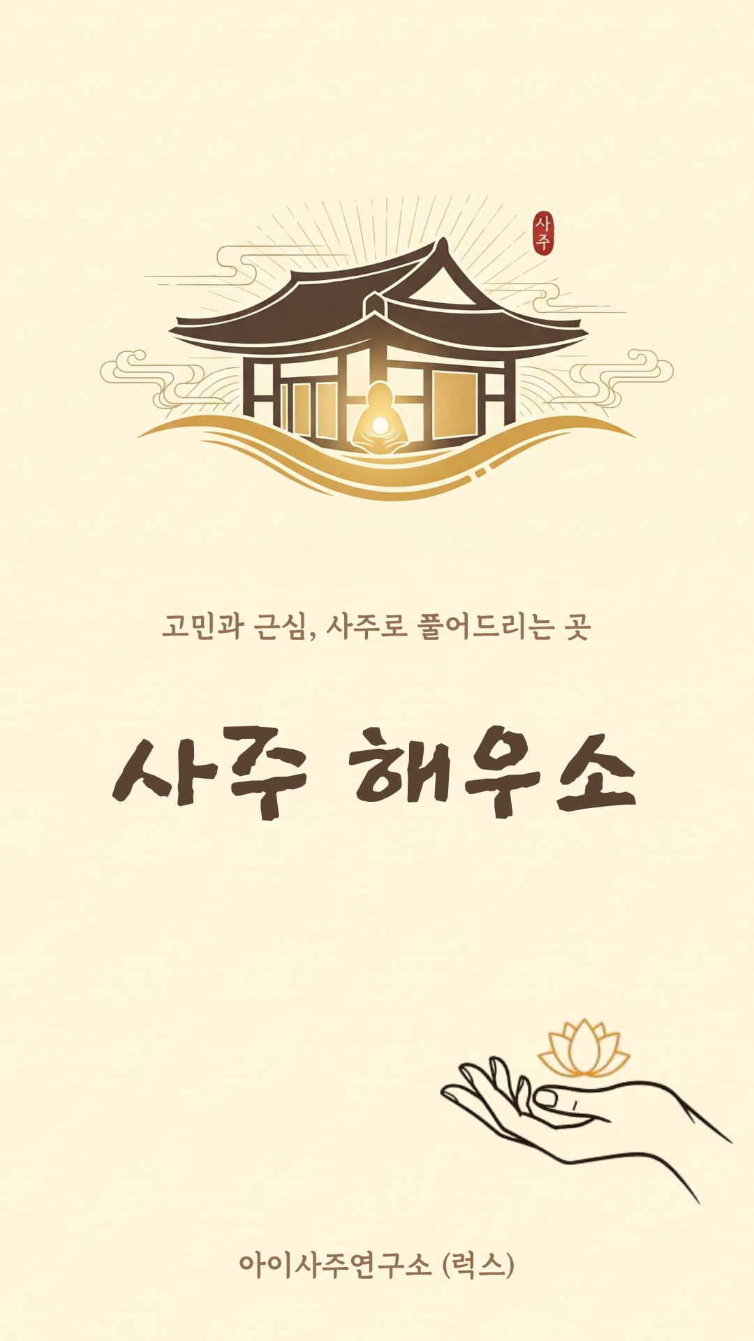 인트로
